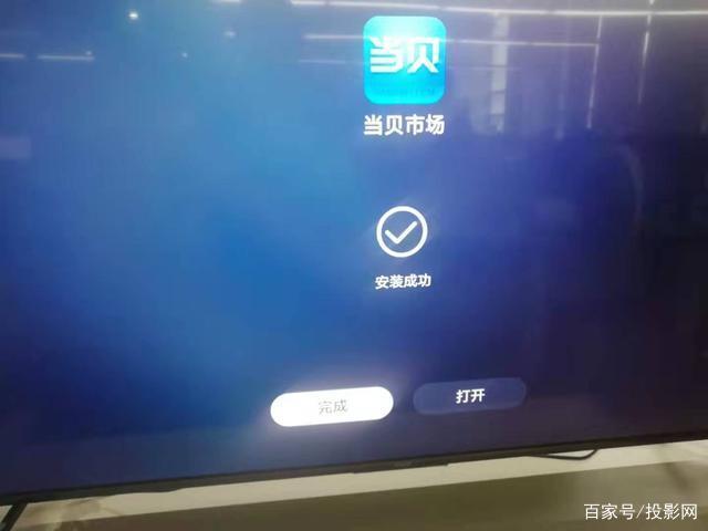 荣耀智慧屏怎么安装不了当贝