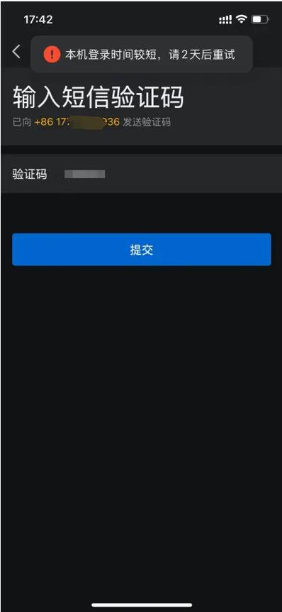 完美平台一键解除绑定