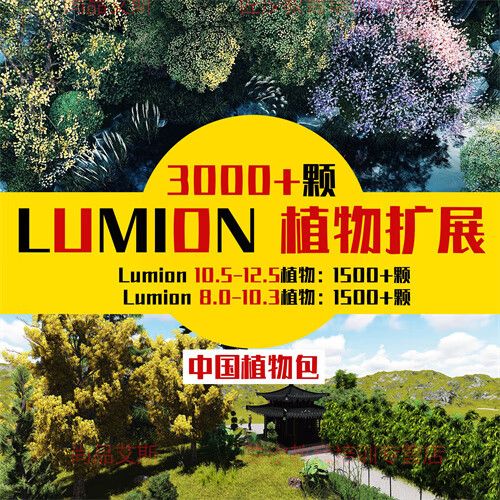 lumion8注册码激活码