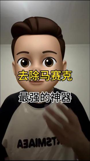 消除马赛克神器缩略图