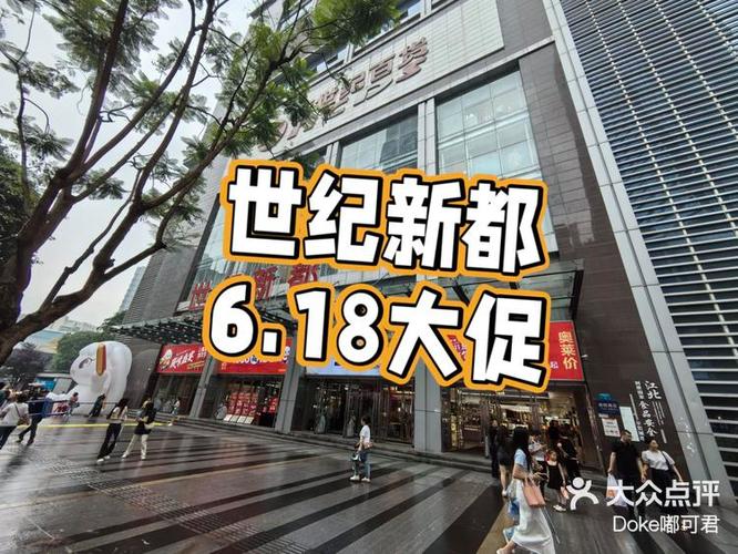 新世纪特惠商城app