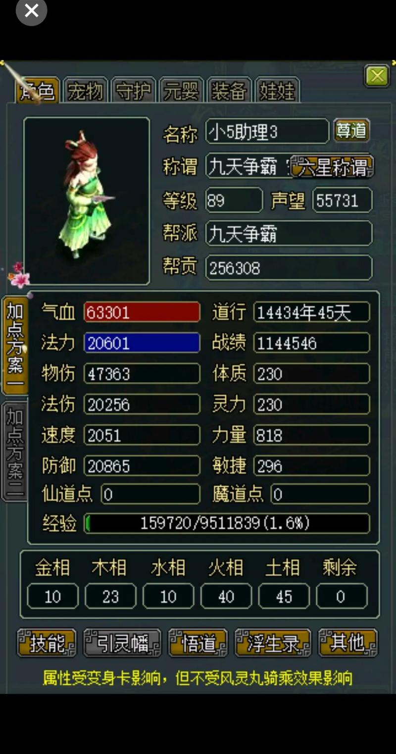 问道超级进化粉黄属性增加吗