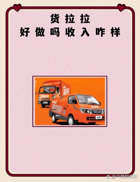 货拉拉待入账一次多少天缩略图