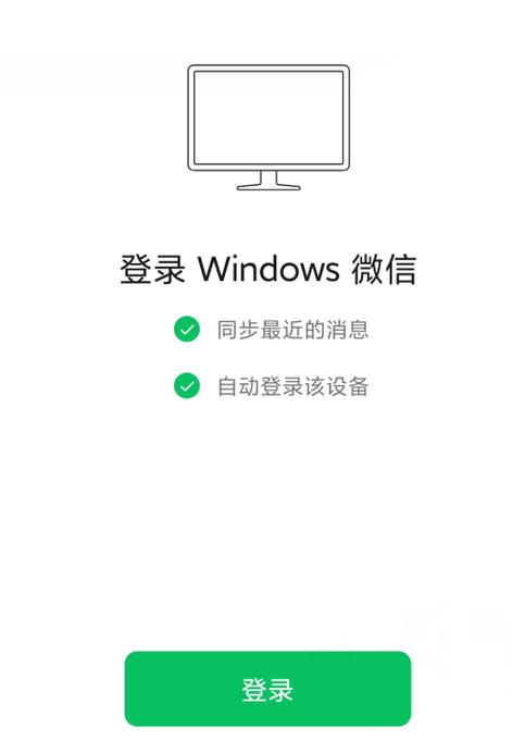 平板电脑的微信是电脑版吗
