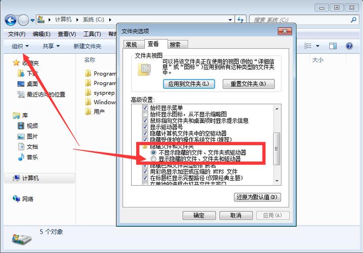 win7系统如何查看隐藏文件缩略图