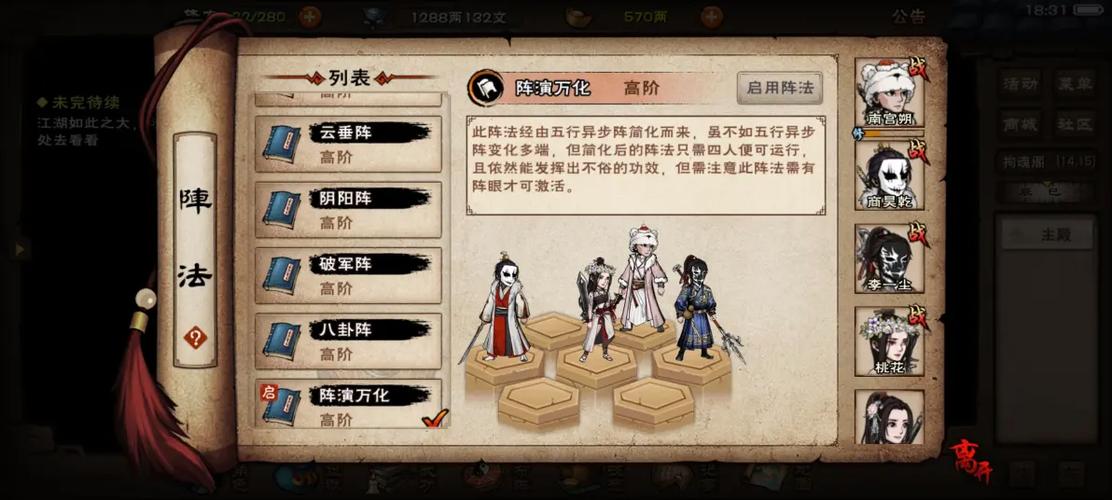 烟雨江湖公认最强剑法截图