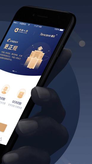 下载安装国金所截图