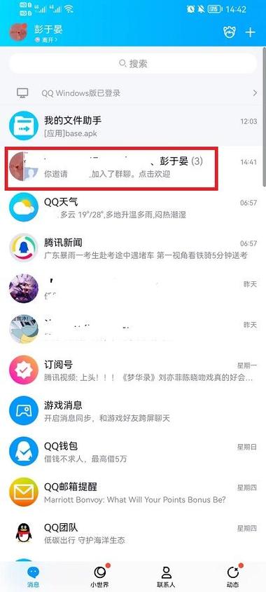 群主怎么转让给别人QQ