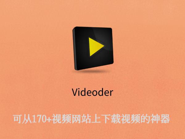 videoder安卓版