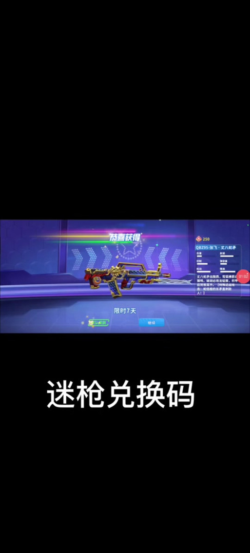 正义枪战有效兑换码大全