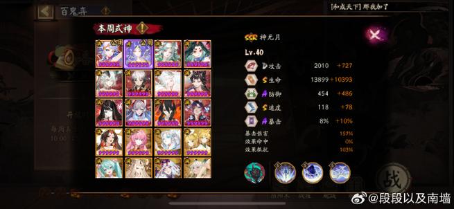 阴阳师最强ssr