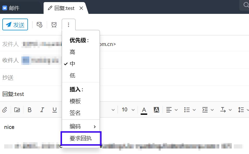 如何知道对方有没有打开邮件缩略图