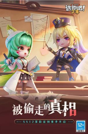 奔跑吧少年破解版无限钻石图标