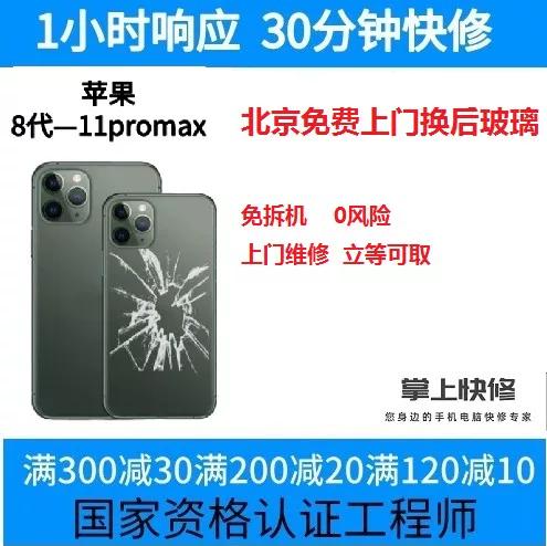 苹果X后玻璃游戏截图