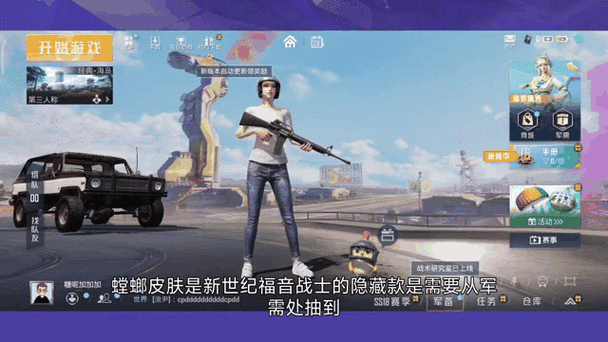和平精英吉莉服怎么获得皮肤缩略图
