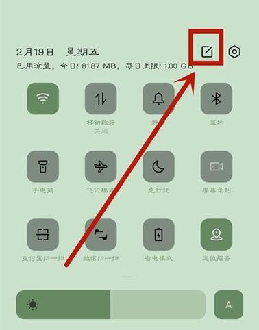 oppo锁屏自动亮怎么关闭