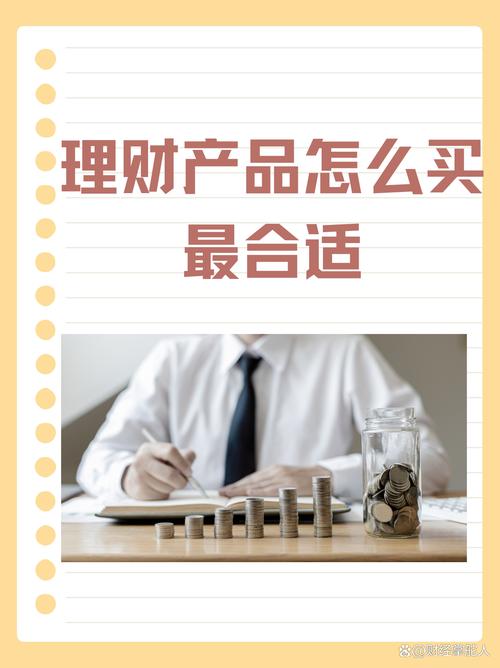 净享利是什么理财产品