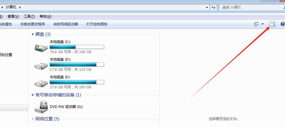电脑右侧文件栏怎么弄