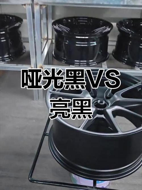 亮黑和纯黑哪种更黑