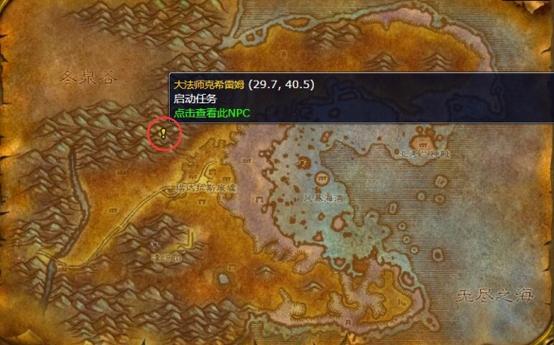 魔兽世界坚韧的证明任务怎么做