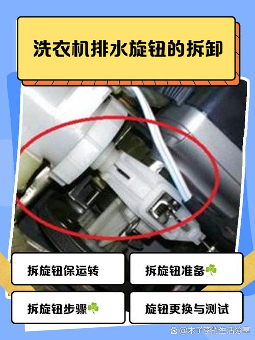 洗衣机脱水开关安装图解