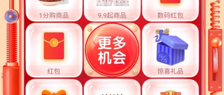 淘宝全民寻宝平时有吗