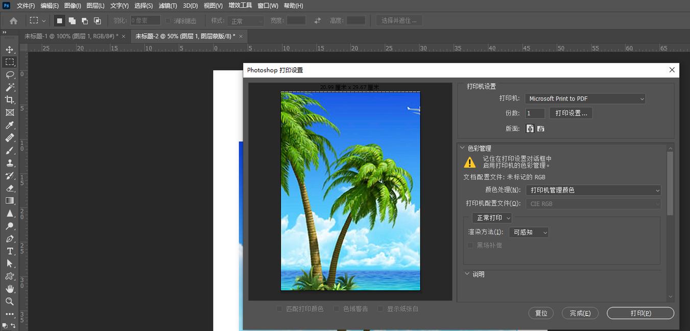 ps中a4纸尺寸设置方法缩略图