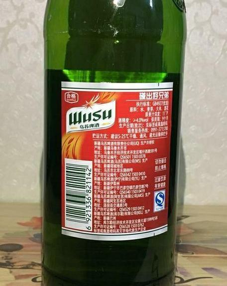 乌苏啤酒是多少度截图