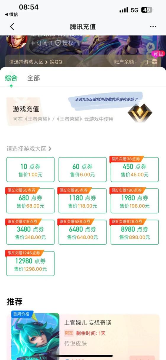 王者心悦app在哪里