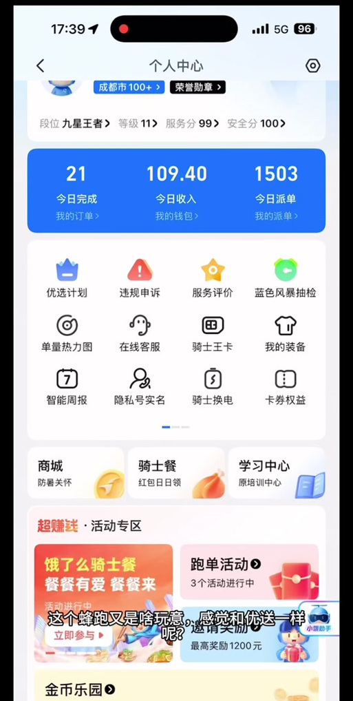 蜂跑不出勤扣钱吗?