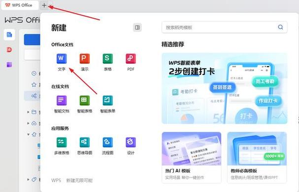 如何将共享文档转为普通文档