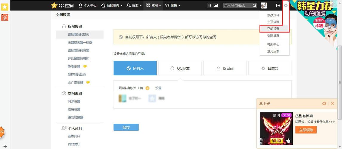qq发说说发出去了但不显示是怎么办