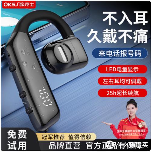 欧克士蓝牙耳机怎么样