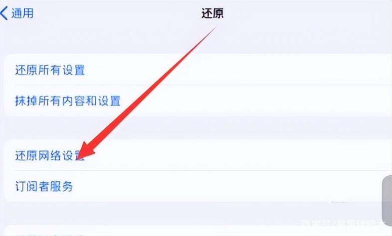 ipad无法连接网络缩略图