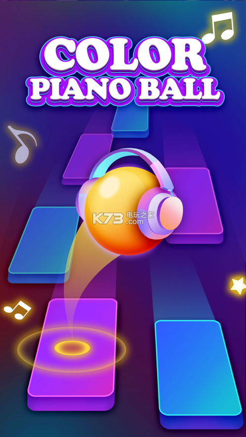 音跃球球正版下载app