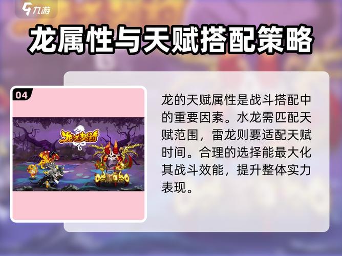 龙之契约龙180级后怎么提升