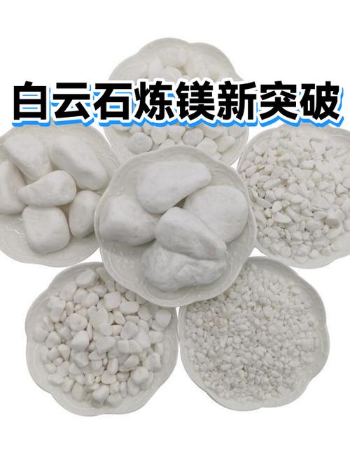 1吨白云石可以提炼多少镁