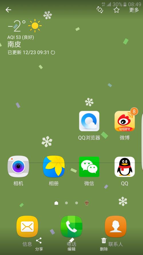 手机屏幕时不时多了一条黑线