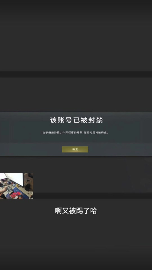 pubg被永久封号还能解封吗缩略图