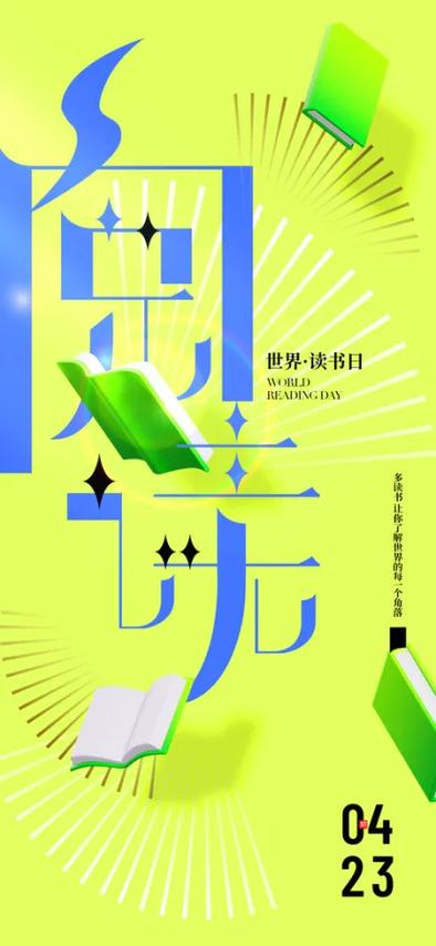 图书广告宣传语