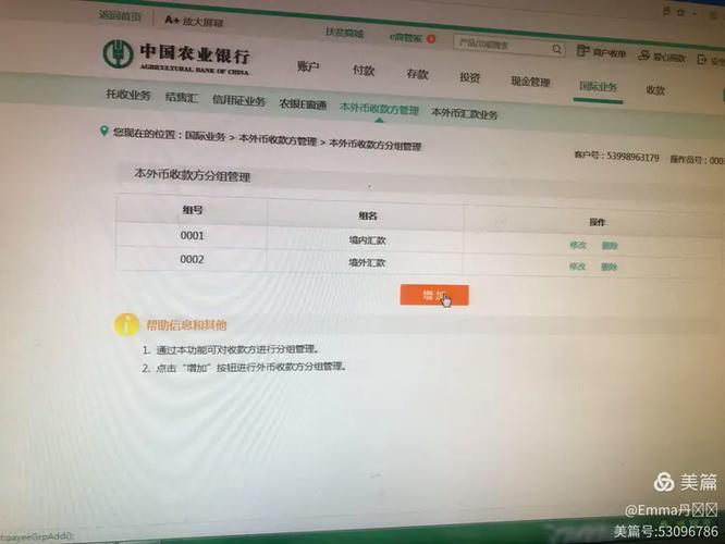 农业银行短信通知扣费补交方法