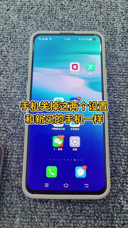 屏幕上中国移动怎么屏蔽掉
