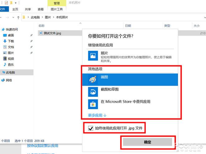 怎么取消文档默认打开wps图标