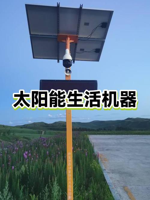 太阳能灯户外灯怎么设置自动亮图标