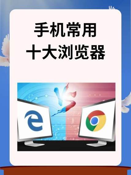 十大浏览器排名图标
