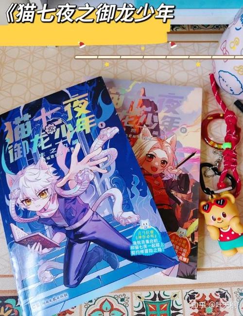 猫七夜免费阅读电子书