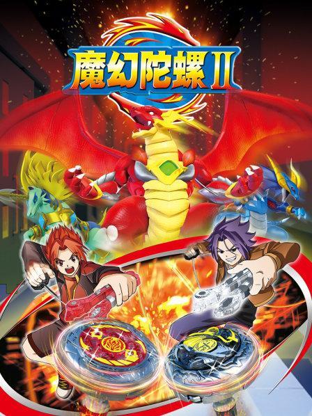 魔幻陀螺有几部图标