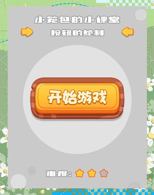 打开微游