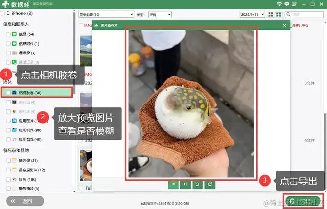 将手机相册照片保存到云上的步骤缩略图