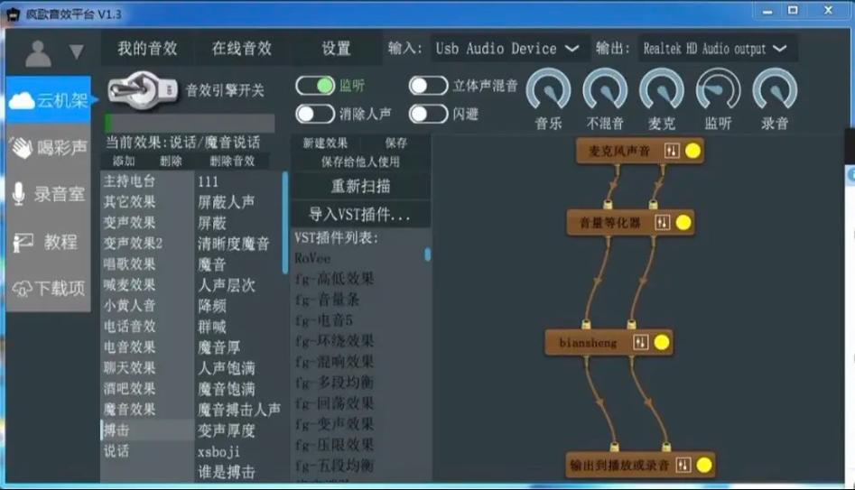 声卡特效声音特别大怎么调